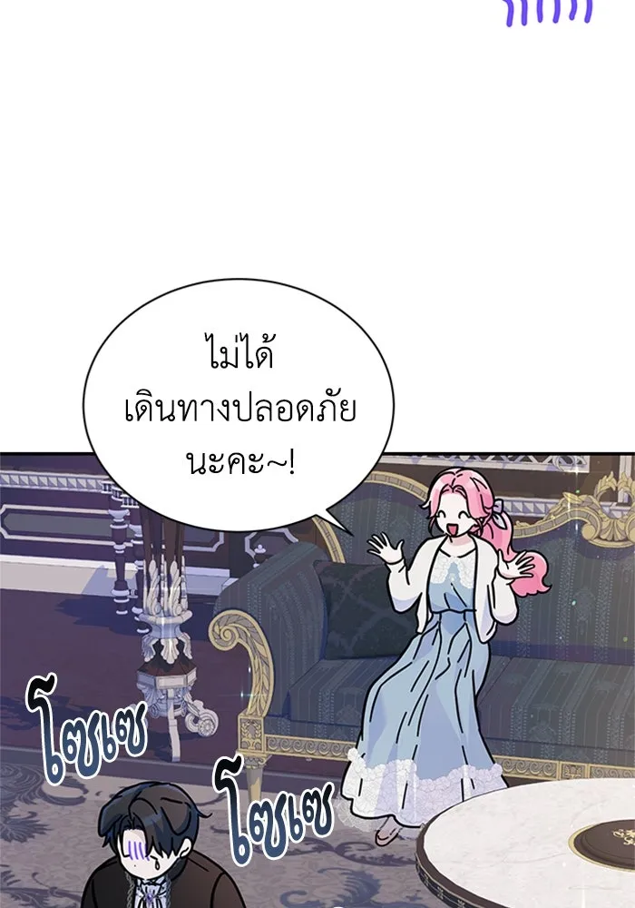 ไหนบอกว่าฉันใกล้ตาย ตอนที่ 43 รูปที่ 41