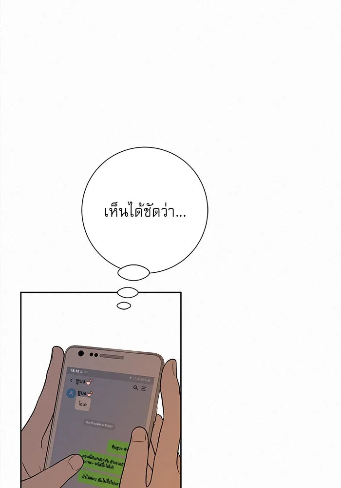 ปฏิบัติการรักวุ่นหัวใจ ตอนที่ 18 รูปที่ 5