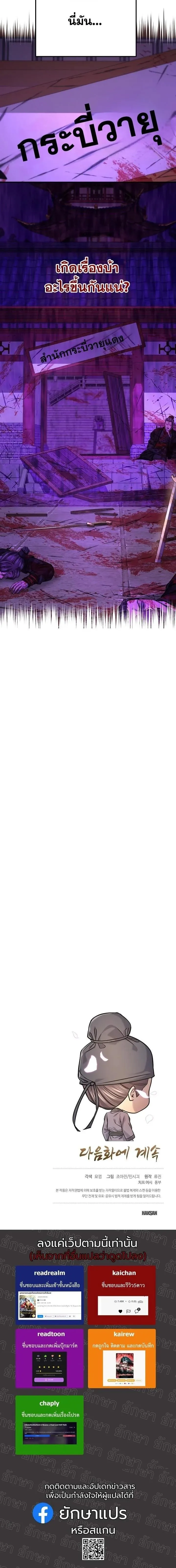 Monopolizing All Opportunities ตอนที่ ตอนที่ 44 รูปที่ 16