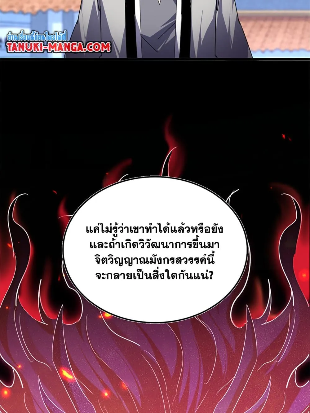 Magic Emperor ราชาจอมเวทย_ ตอนที่ ตอนที่ 715 รูปที่ 54