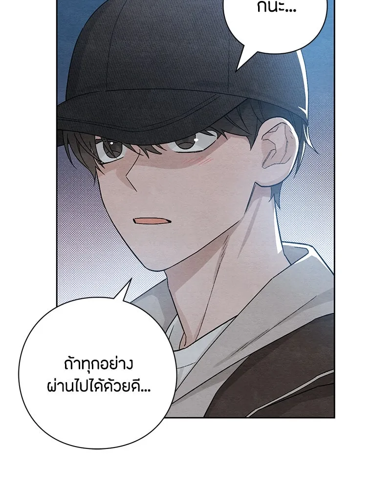 เป็นวัยรุ่นมันเหนื่อย ตอนที่ 12 รูปที่ 64