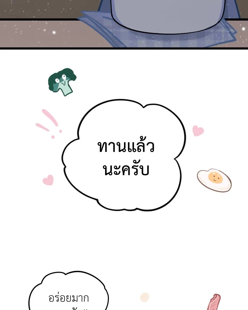 ฤดูฝนของฉันกับนาย ตอนที่ 19 การสอบครั้งสุดท้าย รูปที่ 23