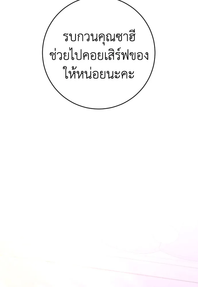 รักไร้ราคา ตอนที่ 34 รูปที่ 143