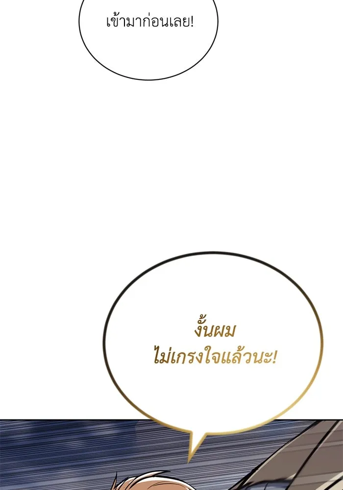 ชีวิตพลิกผันของลอร์ดผู้เกียจคร้าน ตอนที่ 84 ตั้งเป้าหมาย รูปที่ 140