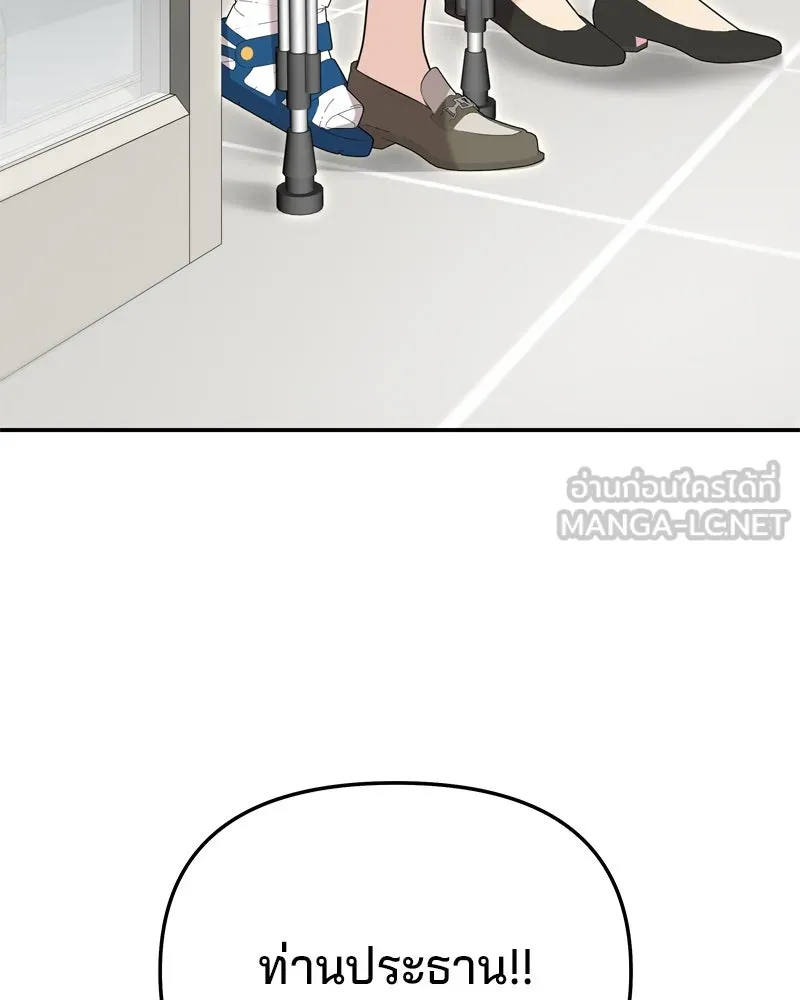 จ้า แม่คนสวย ตอนที่ 31 รูปที่ 3