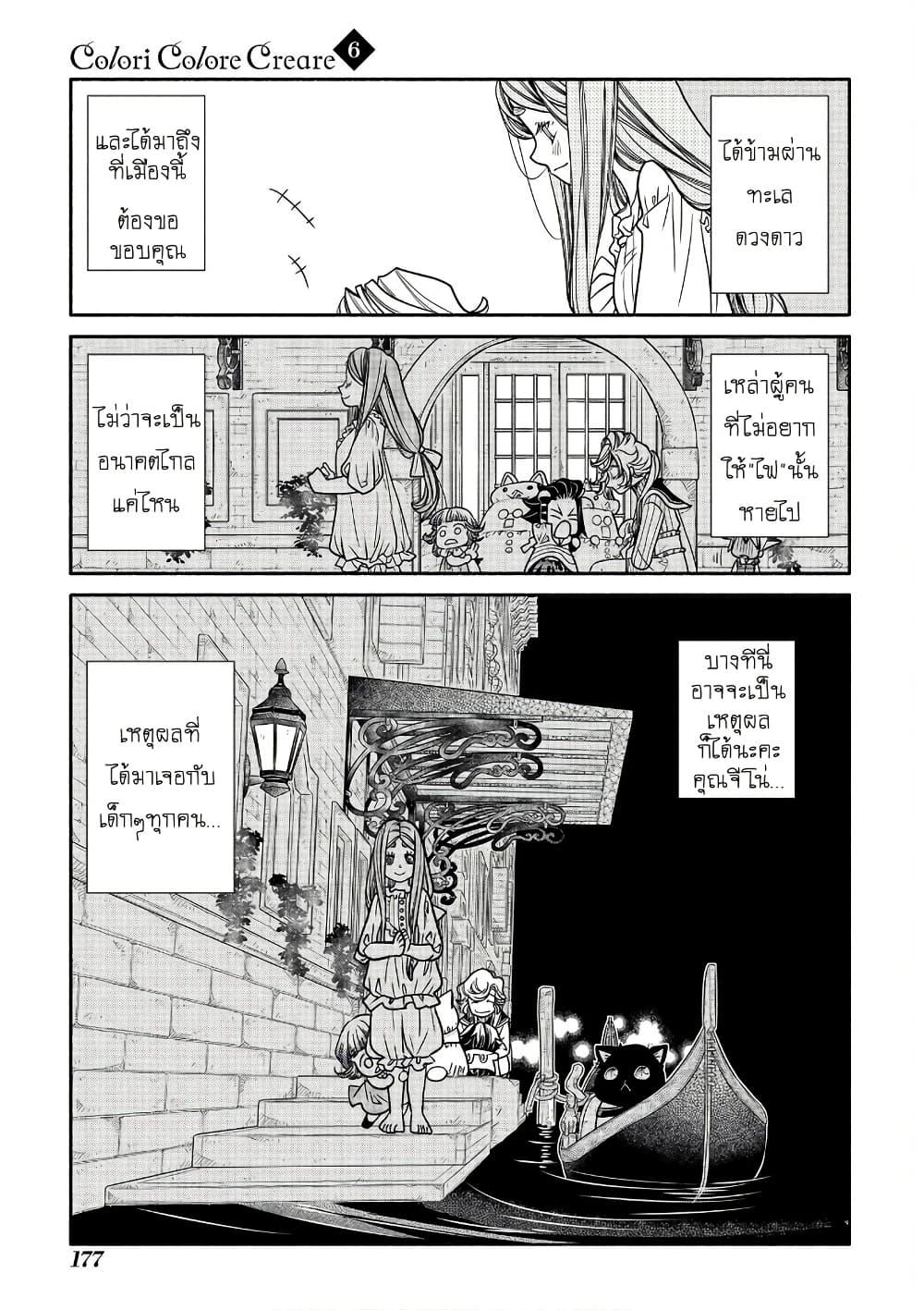 Manga-lc-com อ่านมังงะ อ่านการ์ตูน ออนไลน์ ฟรี Colori Colore Creare ตอนที่ 1 2 3 4 5 6 7 8 9 10 11 12 13 14 ฟรี ไม่มีโฆษณา Manga-lc - อ่าน มังงะ อ่าน การ์ตูน ออนไลน์ อ่านมังงะ ฟรี