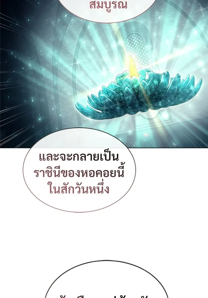 อูเร็ค มาซิโน่ ตอนที่ 35 การทดสอบสุดท้าย 1 รูปที่ 190