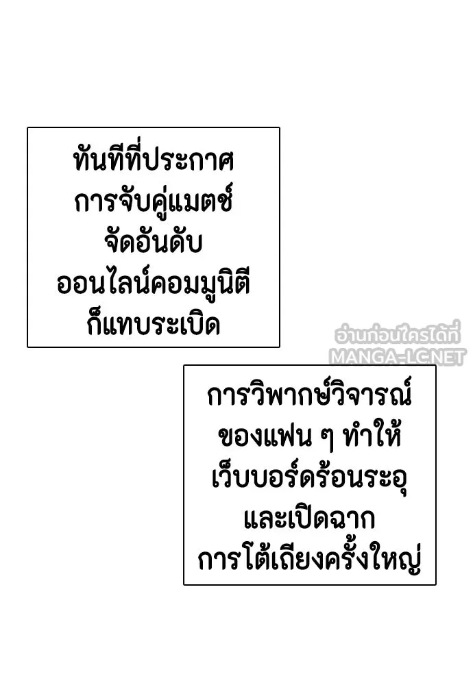 หมาหัวเน่าเก๋าเกินไป ตอนที่ 165 รูปที่ 21