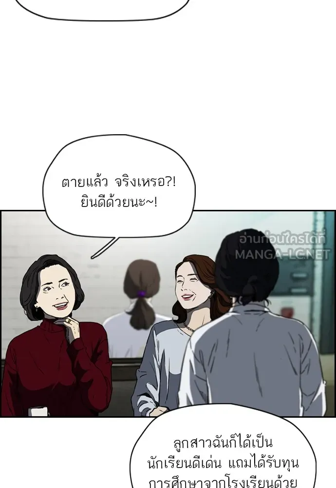 ปั่นสู้ฝันbrWind Breaker ตอนที่ 71 รูปที่ 45