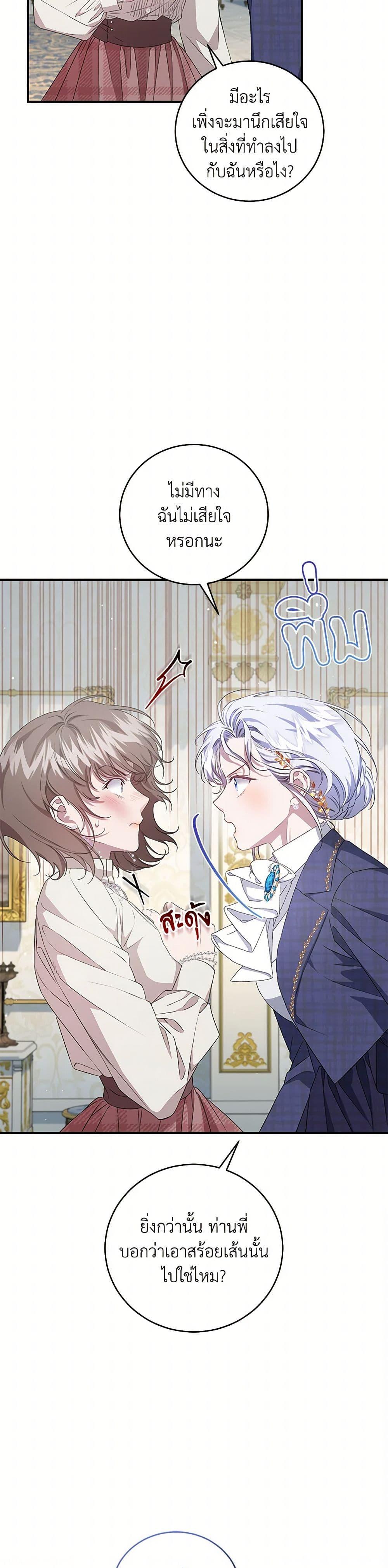 Manga-lc-com อ่านมังงะ อ่านการ์ตูน ออนไลน์ ฟรี I Became the Stepmother of an Irrevocable Dark Family ตอนที่ 1 2 3 4 5 6 7 8 9 10 11 12 13 14 ฟรี ไม่มีโฆษณา Manga-lc - อ่าน มังงะ อ่าน การ์ตูน ออนไลน์ อ่านมังงะ ฟรี