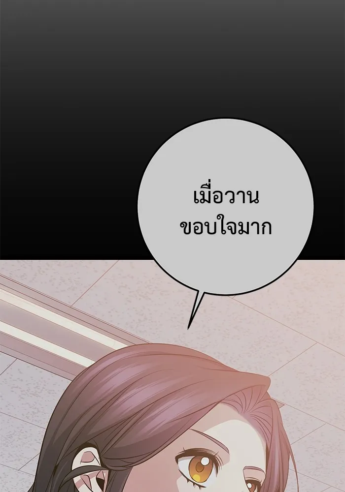 ราชินีนักบู๊ ตอนที่ 32 รูปที่ 145