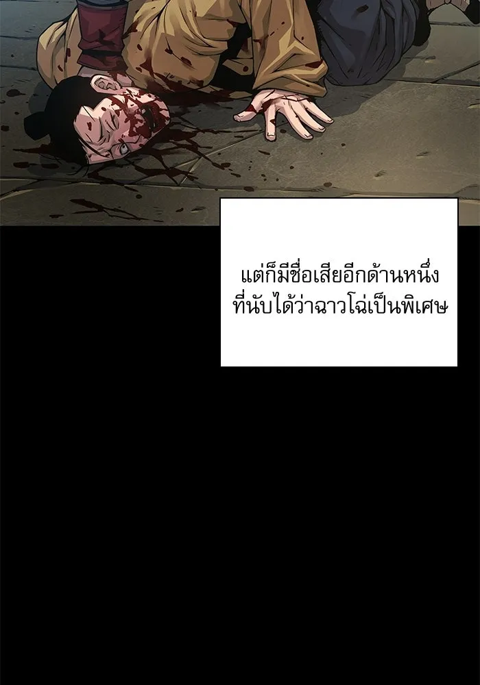 ลับลางลวง ตอนที่ 91 จอมยุทธ์ขั้นสูง รูปที่ 5