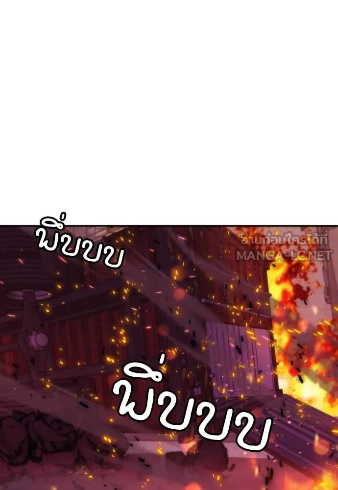 ดรูอิดแห่งสถานีโซล ตอนที่ 196 รูปที่ 57