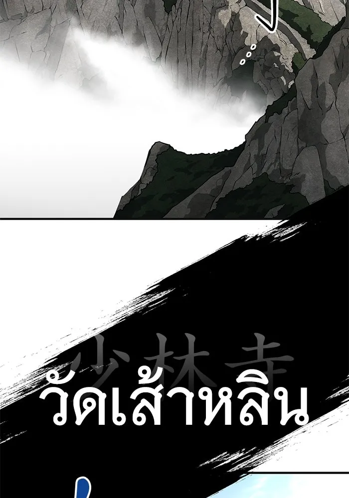 คุณปู่จอมยุทธกับหลานสาวสุดแกร่ง ตอนที่ 60 รูปที่ 68