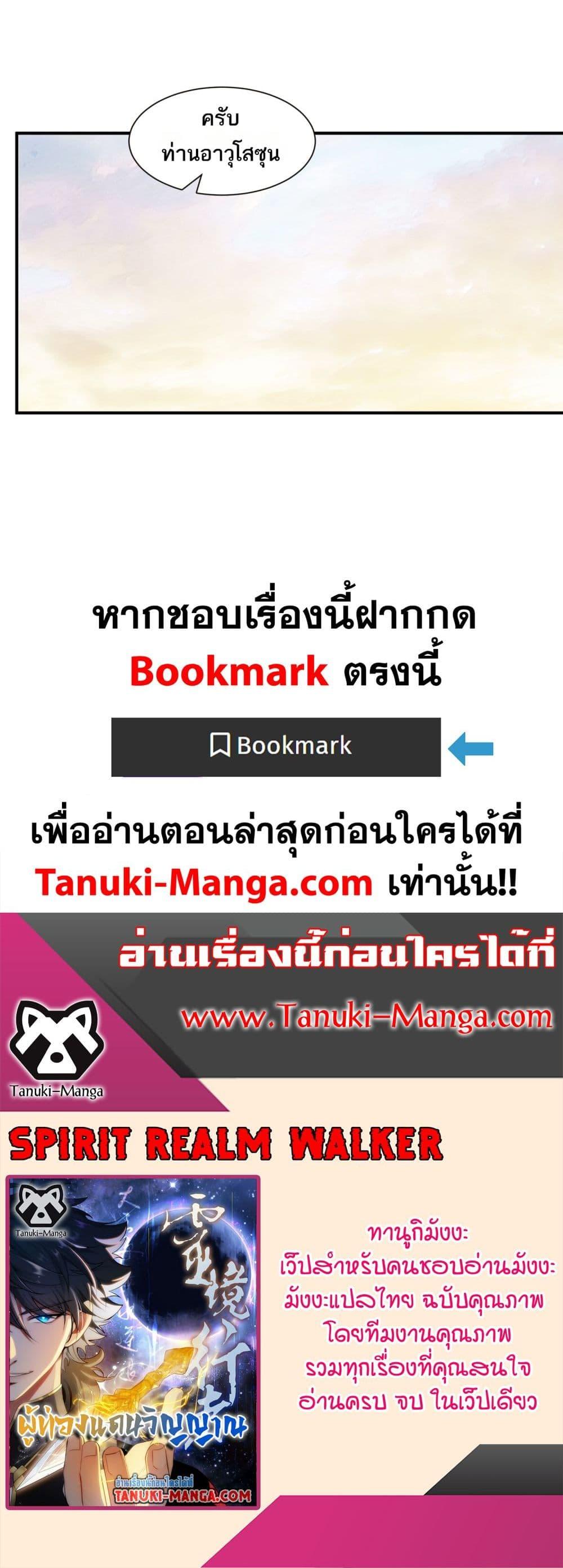 Manga-lc-com อ่านมังงะ อ่านการ์ตูน ออนไลน์ ฟรี Spirit Realm Walker ตอนที่ 1 2 3 4 5 6 7 8 9 10 11 12 13 14 ฟรี ไม่มีโฆษณา Manga-lc - อ่าน มังงะ อ่าน การ์ตูน ออนไลน์ อ่านมังงะ ฟรี