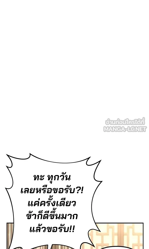 พอแล้วขันที อยากมีเจ้าโลก ตอนที่ 21 รูปที่ 9