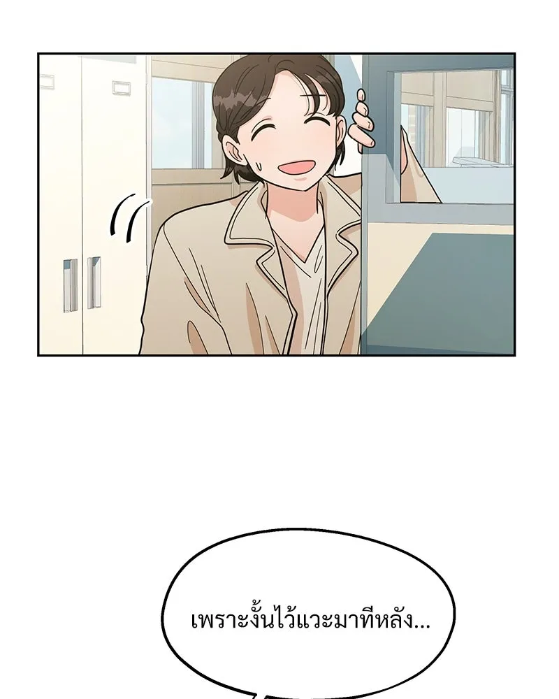 Pyramid Game เกมพีระมิด ตอนที่ 12 รูปที่ 32