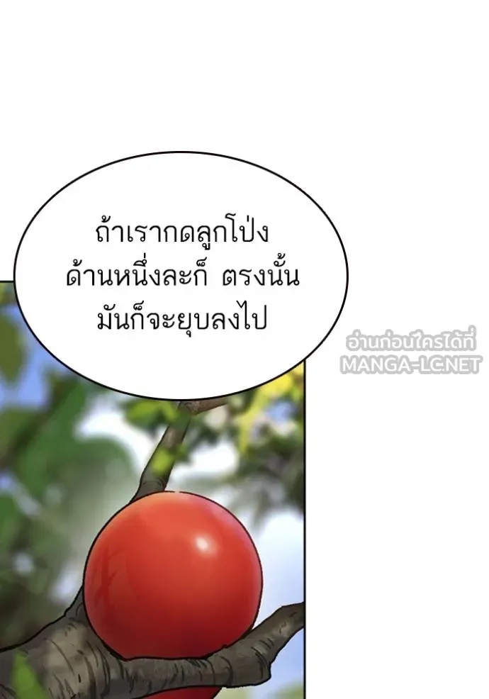 Study Grouo ตอนที่ 1 รูปที่ 51