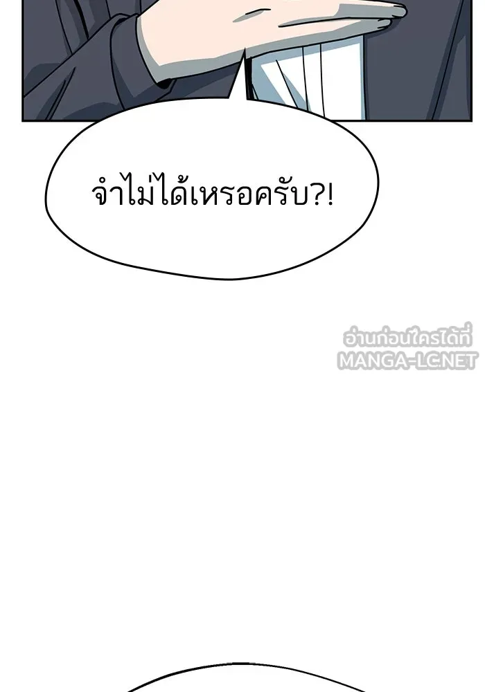 โชคชะตานำพารัก ตอนที่ 18 ตีนไก่ไฟลุก รูปที่ 12