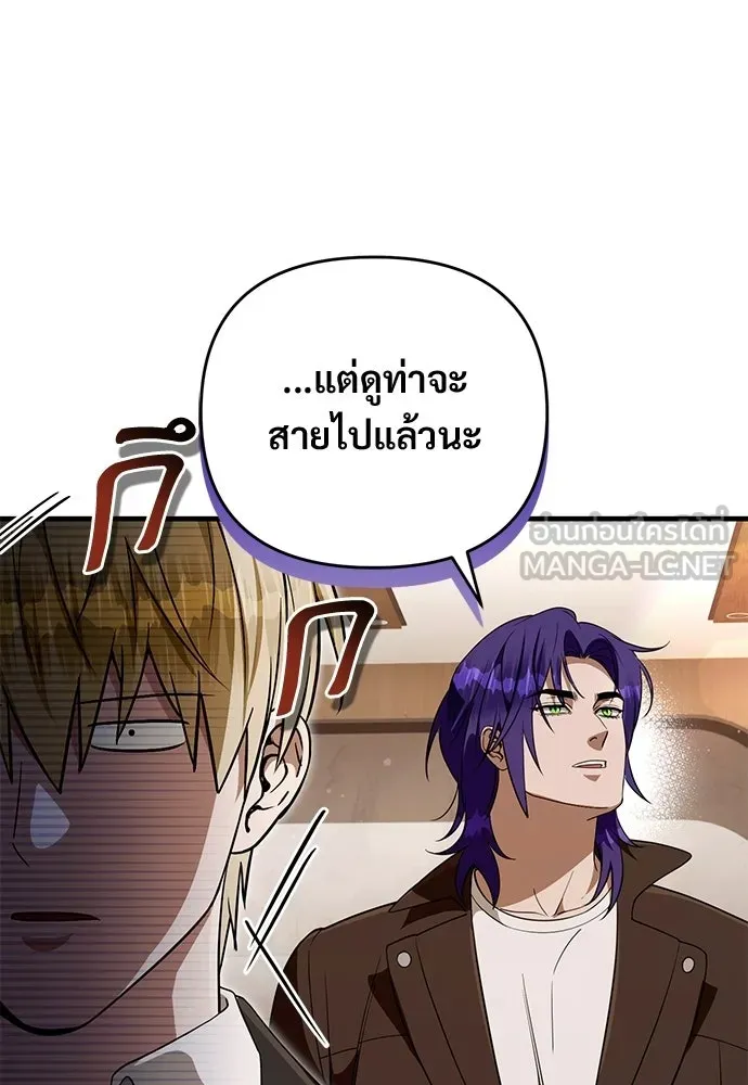 เชื่อเถอะ ฉันเป็นฮันเตอร์ห่วยแตก ตอนที่ 94 รูปที่ 60