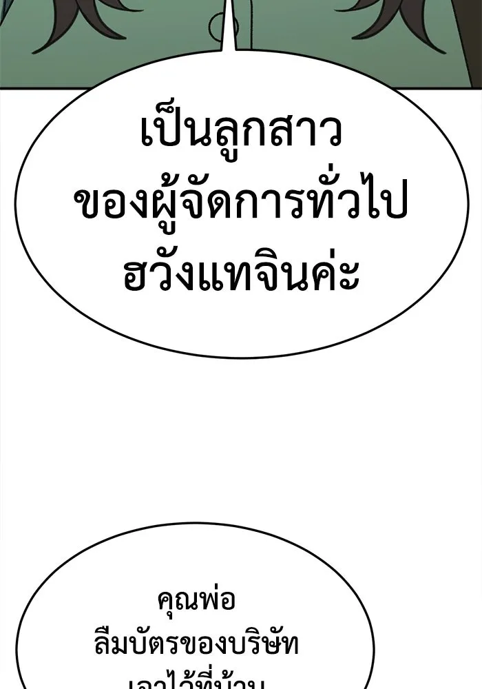 ช่วยเปลี่ยนฉันที ตอนที่ 314. ซีซัน 3 ฮยอนยอจู 9 รูปที่ 160