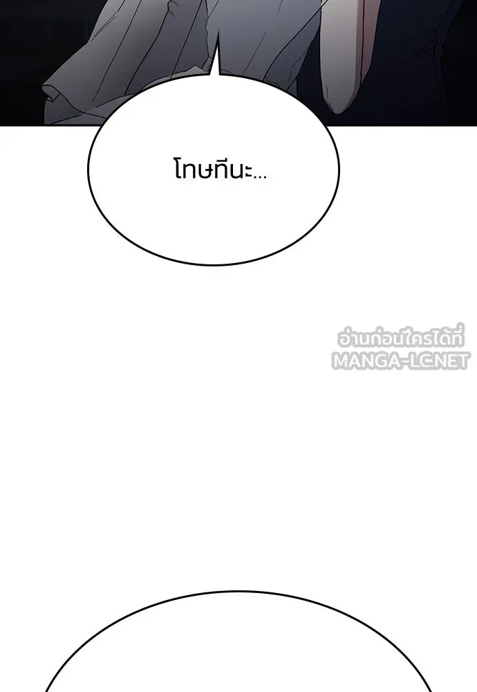 รักแล้วห้ามเลิก ตอนที่ 72 รูปที่ 90