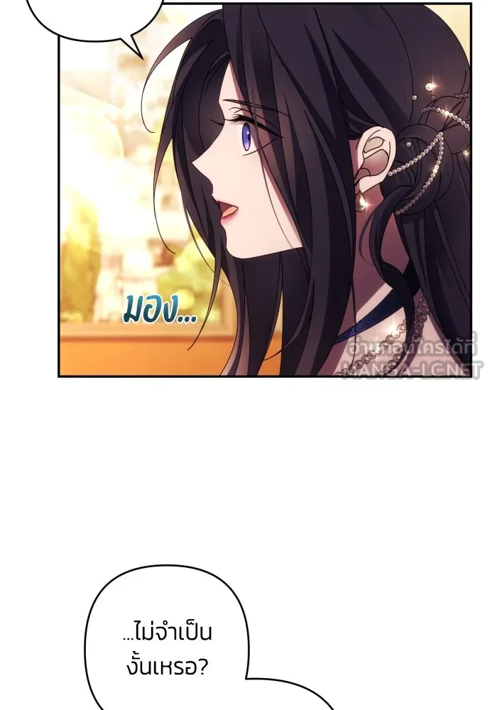 ฉันจะจีบท่านดยุกแดนเหนือ ตอนที่ 35 รูปที่ 48