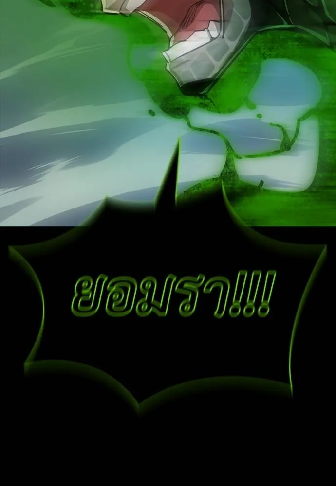 ยมราชลงทัณฑ์ ตอนที่ 54 รูปที่ 185