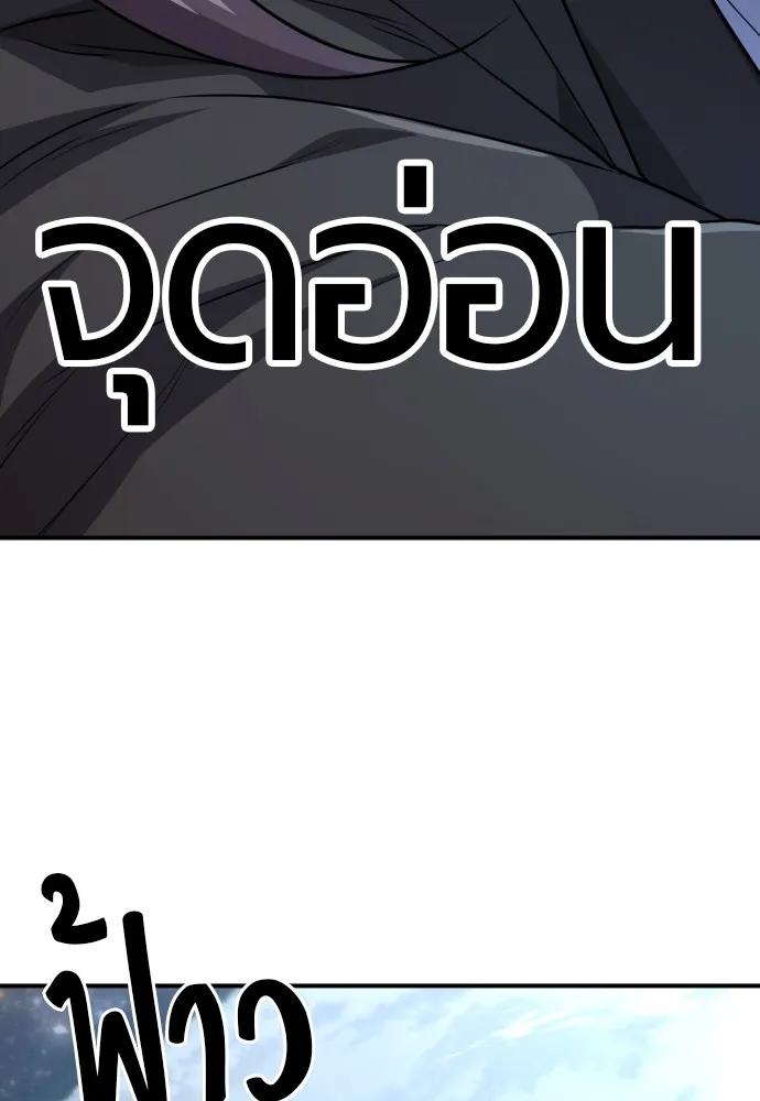 ยอดสถาปนิกผู้พิทักษ์อาณาจักร ตอนที่ 107 รูปที่ 89