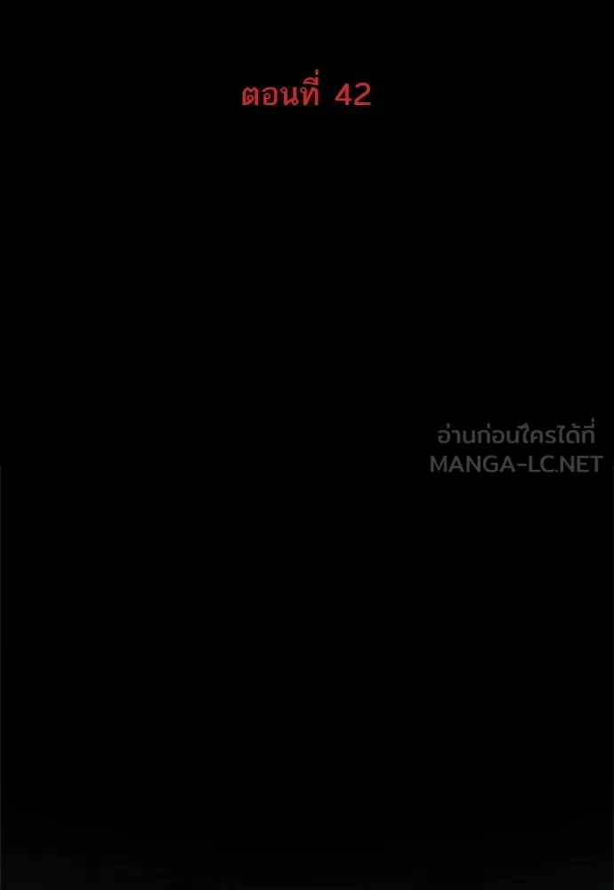 อยากได้ ก็เอาไป ตอนที่ 42 รูปที่ 30