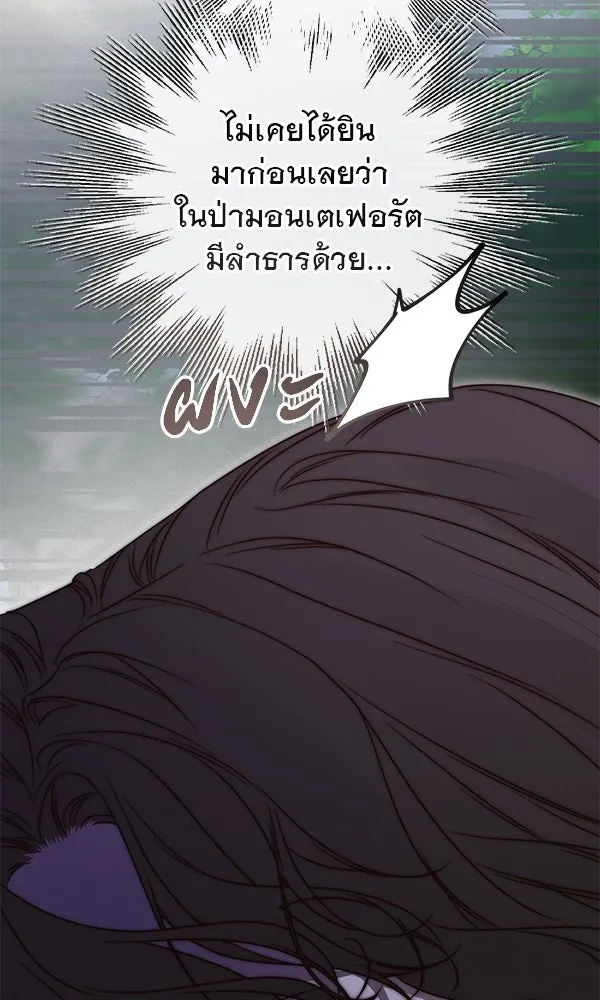 ชีวิตนี้เพื่อเธอ ตอนที่ 49 รูปที่ 104