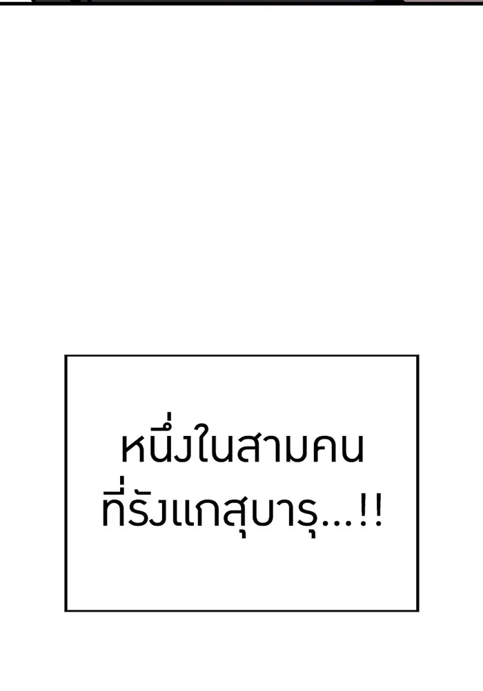 เพลเยอร์เลือดเทวะ ตอนที่ 5 ผู้ไล่ล่า รูปที่ 14