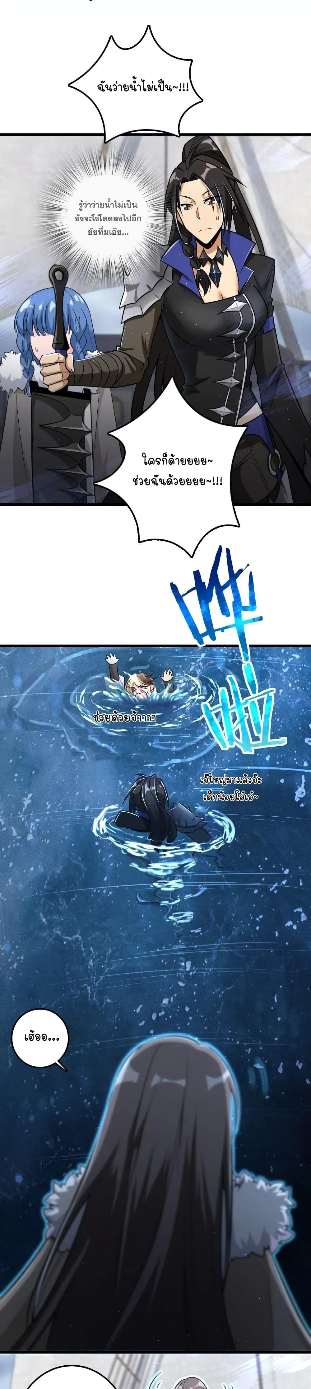 Release That Witch ตอนทื่ 201 รูปที่ 23