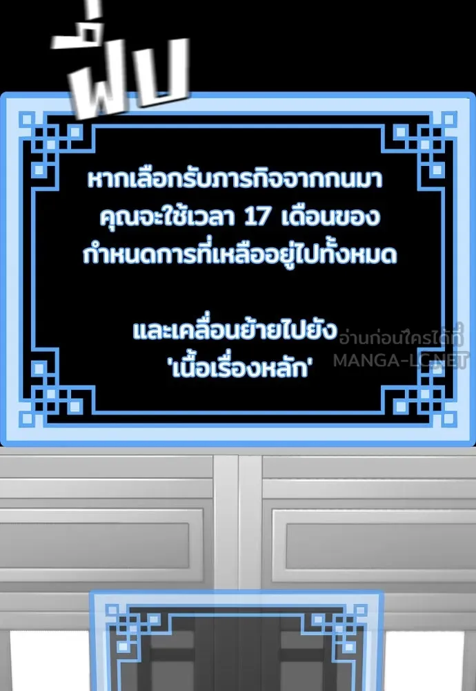 เส้นทางสู่เทพมาร ตอนที่ 57 รูปที่ 195