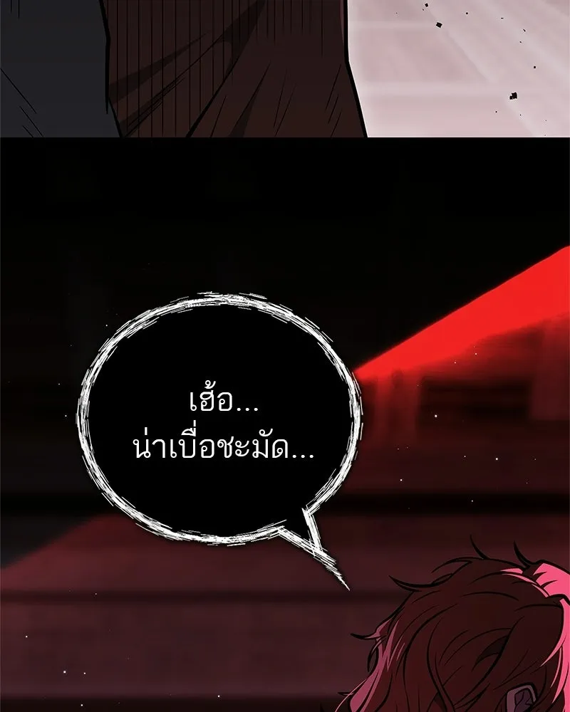 สุดยอดเทรนเนอร์แห่งยุทธภพ ตอนที่ 92 หมัดระเบิด รูปที่ 161