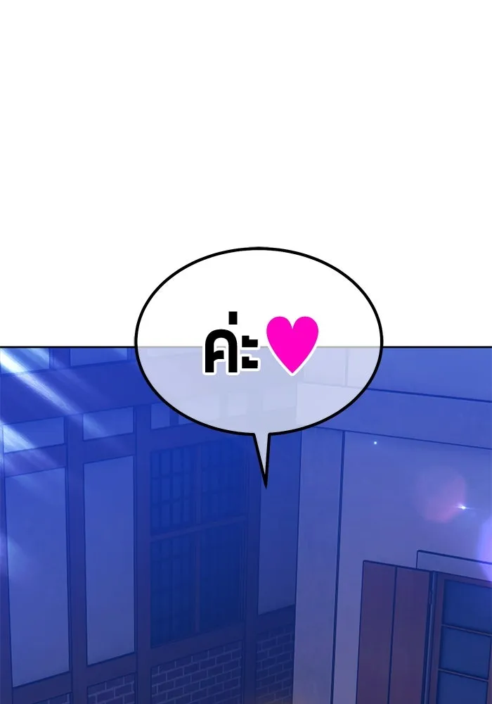 +99 ท่อนไม้พร้อมบวก ตอนที่ 26 เริ่มทัวร์นาเมนต์! (1) รูปที่ 362