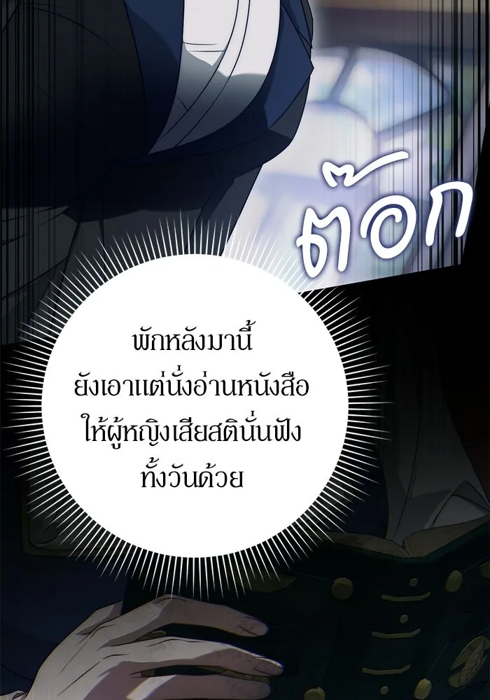 เบื้องหลังรอยยิ้มของเจ้าหญิง ตอนที่ 71 รูปที่ 53