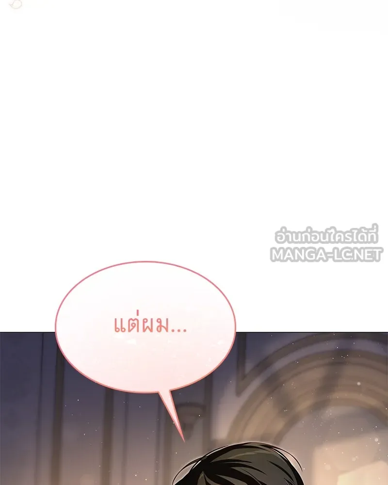 กำราบรักร้ายนายจอมพยศ ตอนที่ 10 รูปที่ 99