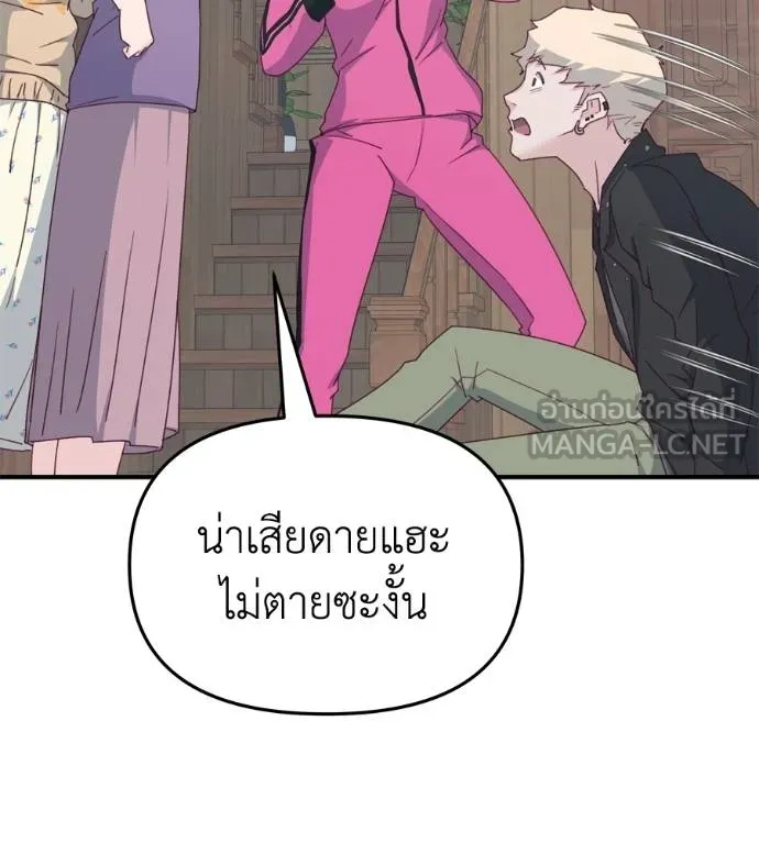 Spy House ตอนที่ 36 รูปที่ 9