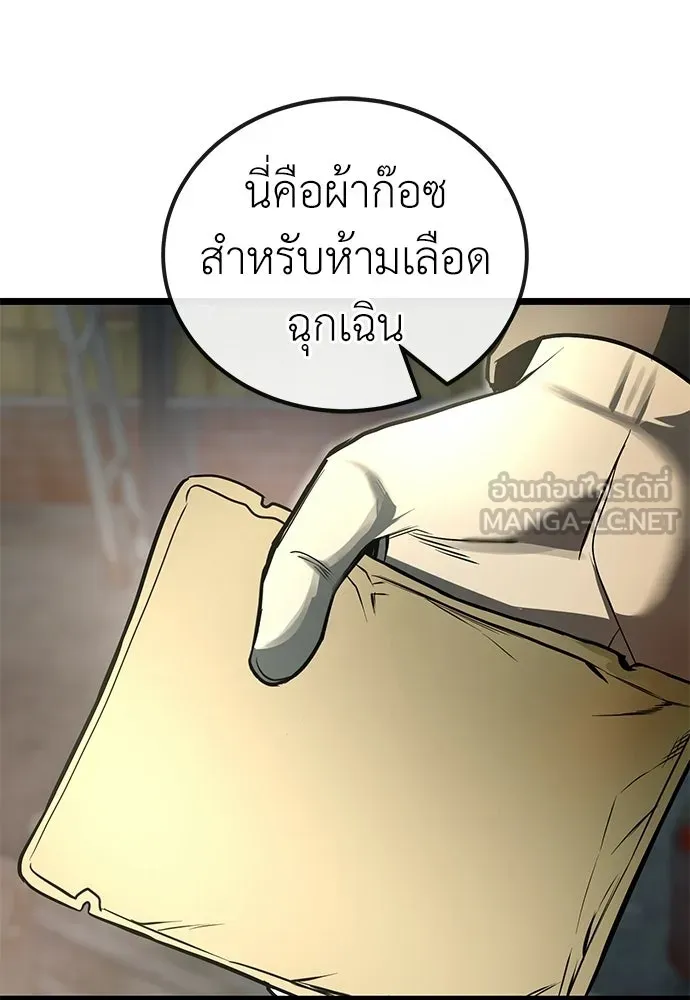 ผู้คุมหมายเลข 0 ตอนที่ 30 รูปที่ 15