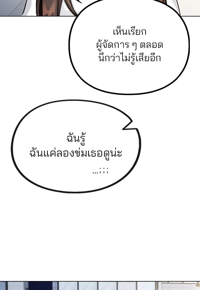 รักผิดแผน ตอนที่ 63 รูปที่ 82