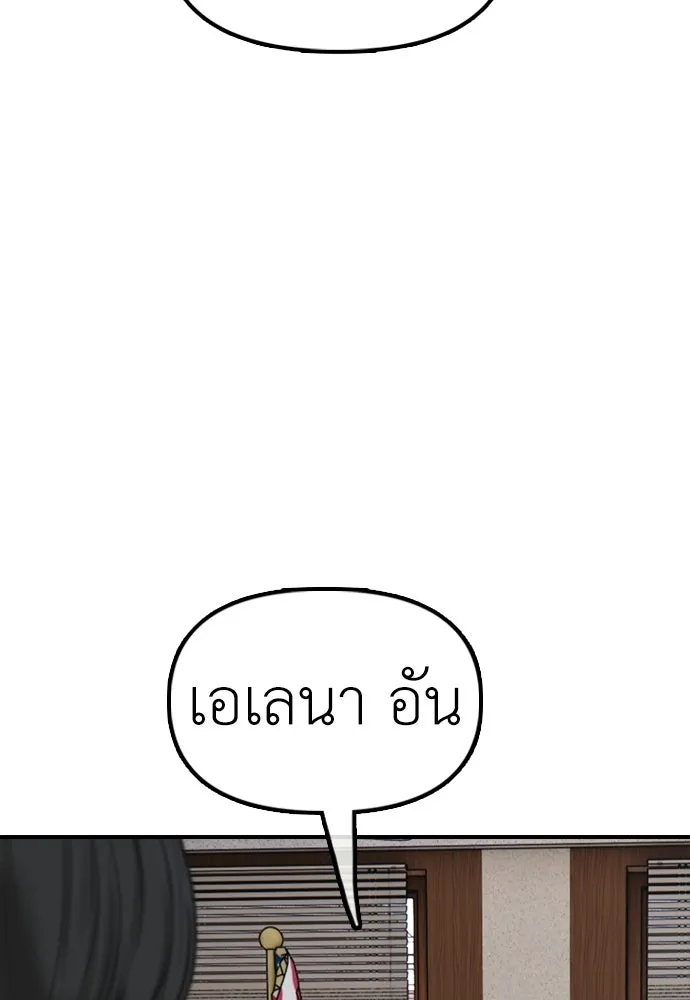 ผู้กล้าฝ่าวันสิ้นโลก ตอนที่ 59 จุดเริ่มต้นของไวรัสซอมบี้ รูปที่ 212