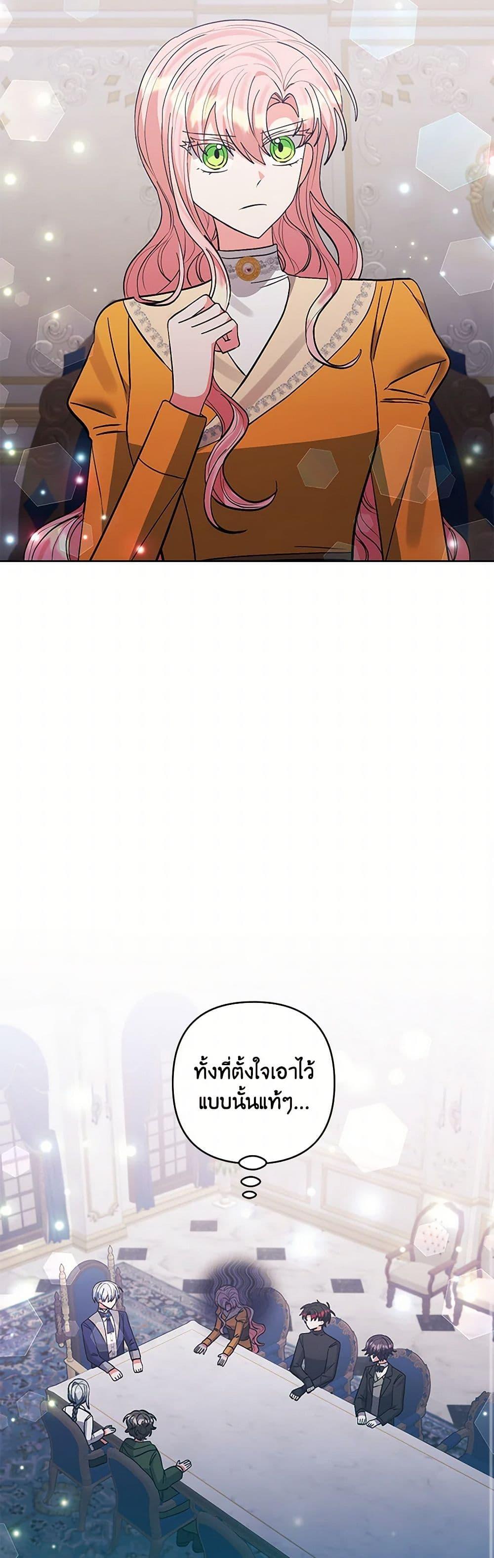 Manga-lc-com อ่านมังงะ อ่านการ์ตูน ออนไลน์ ฟรี I Adopted the Male Lead ตอนที่ 1 2 3 4 5 6 7 8 9 10 11 12 13 14 ฟรี ไม่มีโฆษณา Manga-lc - อ่าน มังงะ อ่าน การ์ตูน ออนไลน์ อ่านมังงะ ฟรี