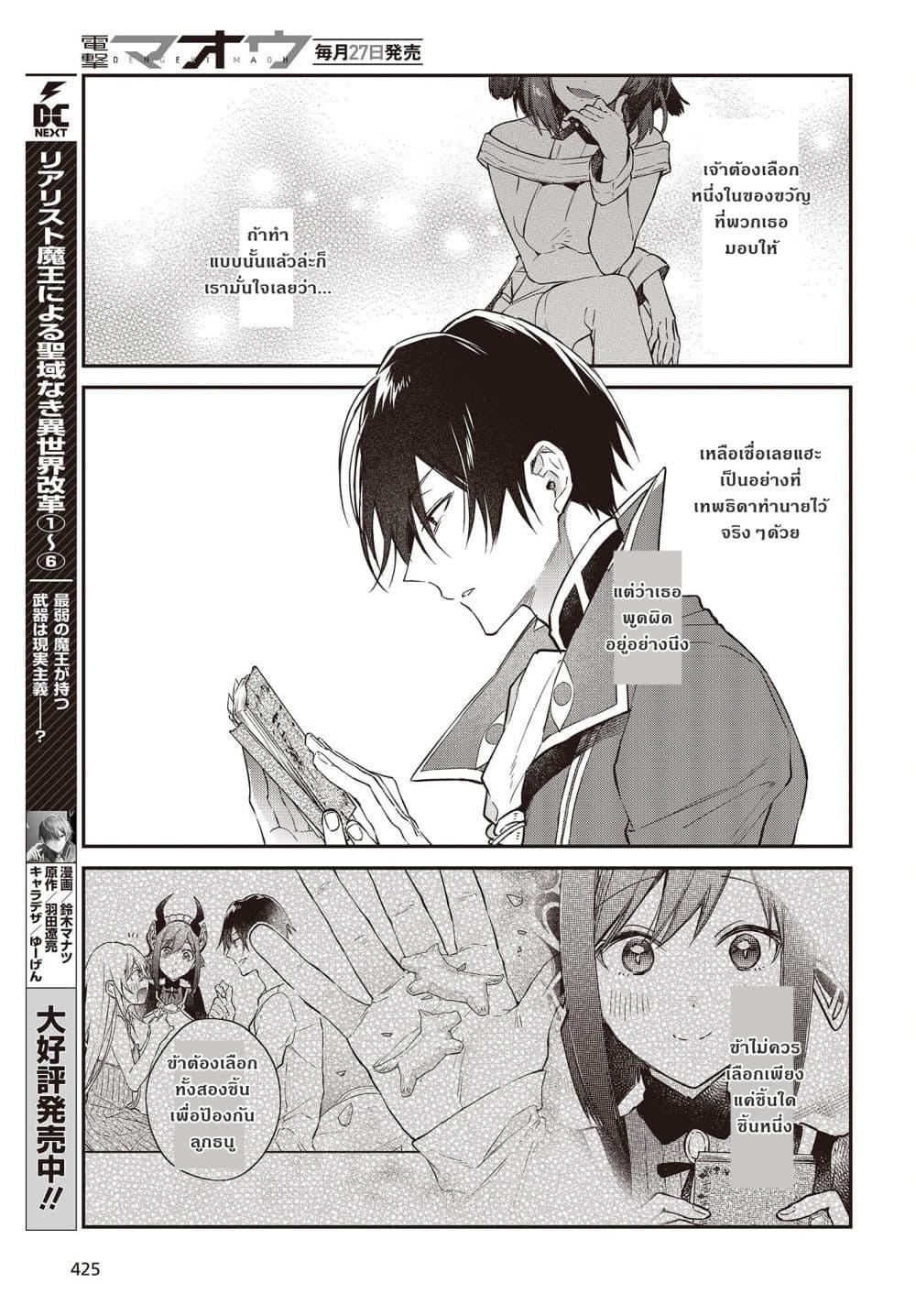 Manga-lc-com อ่านมังงะ อ่านการ์ตูน ออนไลน์ ฟรี Realist Maou Niyoru Seiiki Naki Isekai Kaikaku จอมมารผู้รู้แจ้งกู้โลก ตอนที่ 1 2 3 4 5 6 7 8 9 10 11 12 13 14 ฟรี ไม่มีโฆษณา Manga-lc - อ่าน มังงะ อ่าน การ์ตูน ออนไลน์ อ่านมังงะ ฟรี
