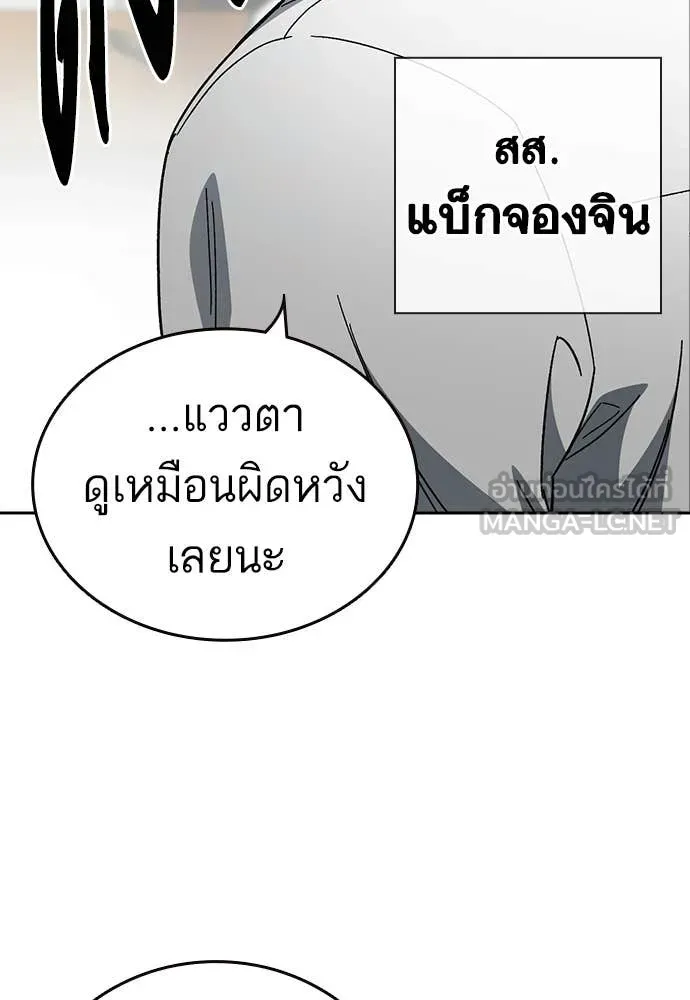 Study Group ตอนที่ 309 รูปที่ 37