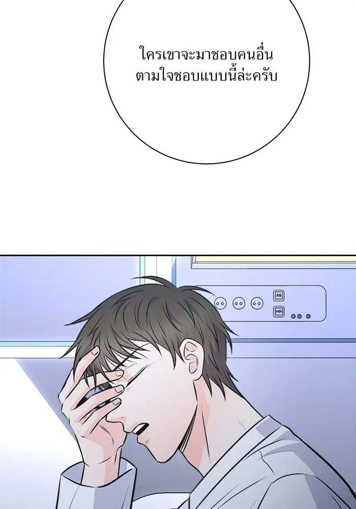 แด่ความเกลียดชัง ตอนที่ 66 รูปที่ 37