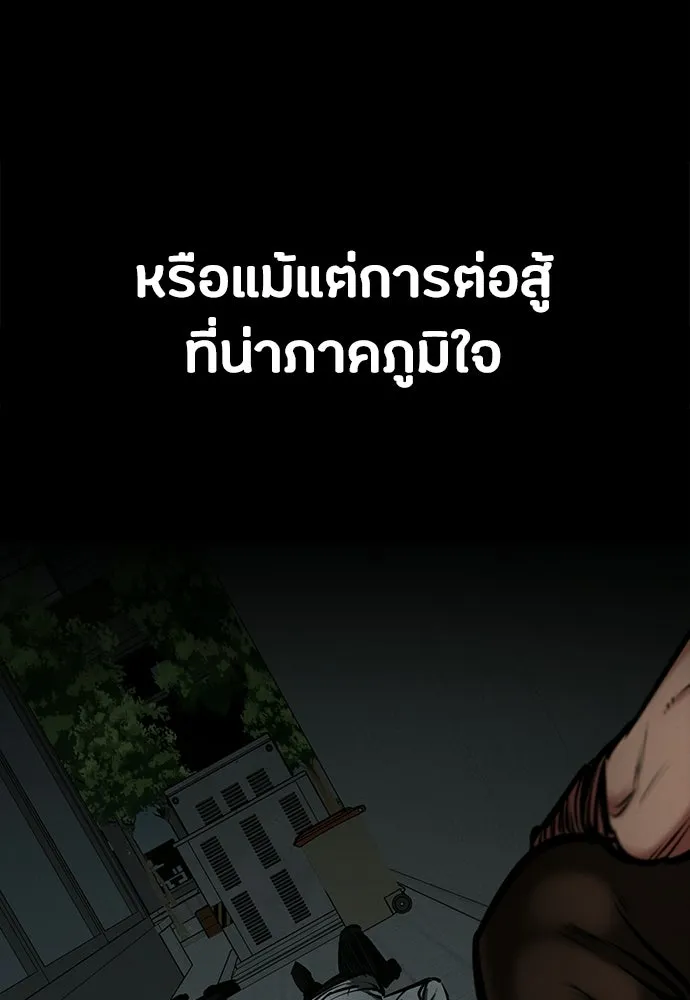 มือสังหารพันธุ์อมตะ ตอนที่ 87 รูปที่ 11