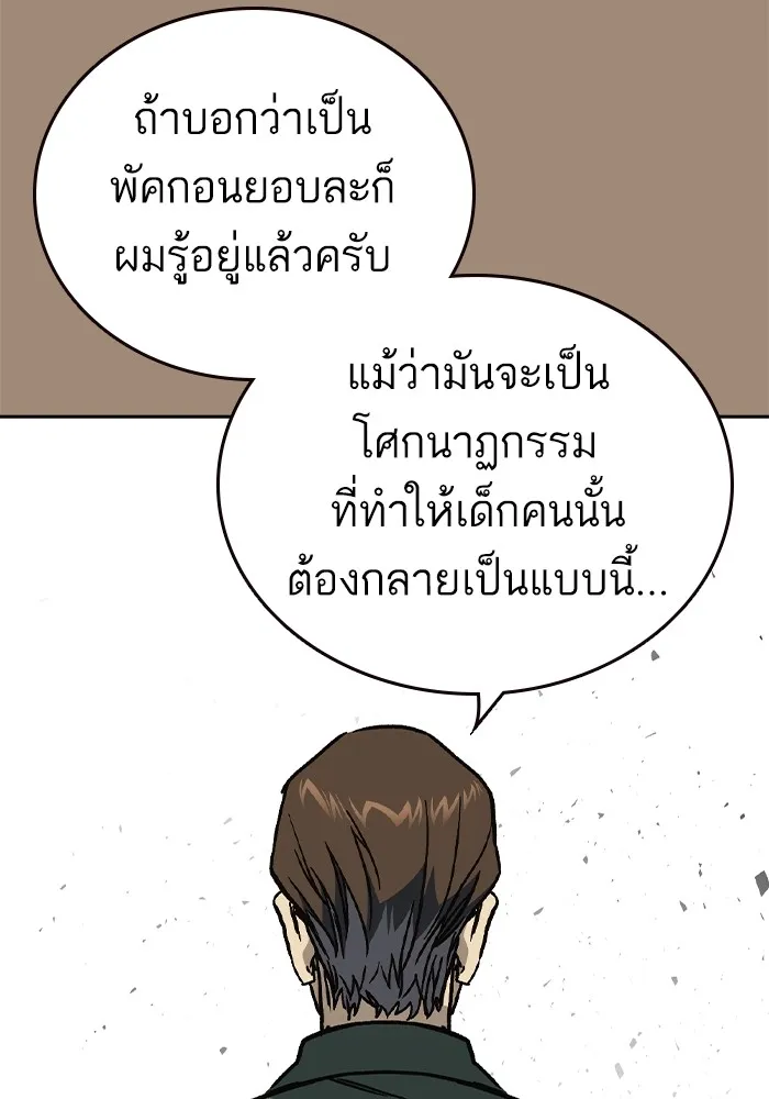 Study Group ตอนที่ 2 ในฐานะครู...! รูปที่ 91