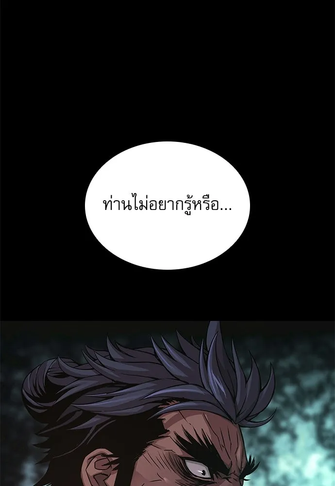 ลับลางลวง ตอนที่ 84 ดาบแห่งอธรรมบริสุทธิ์ รูปที่ 136