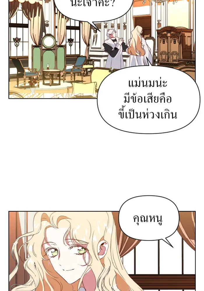 ชิงชีวิตพลิกลิขิตชะตา ตอนที่ 1 คำเล่าลือของสองสตรี (1) รูปที่ 92